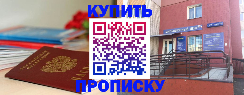 временная регистрация законно в Нефтекумске