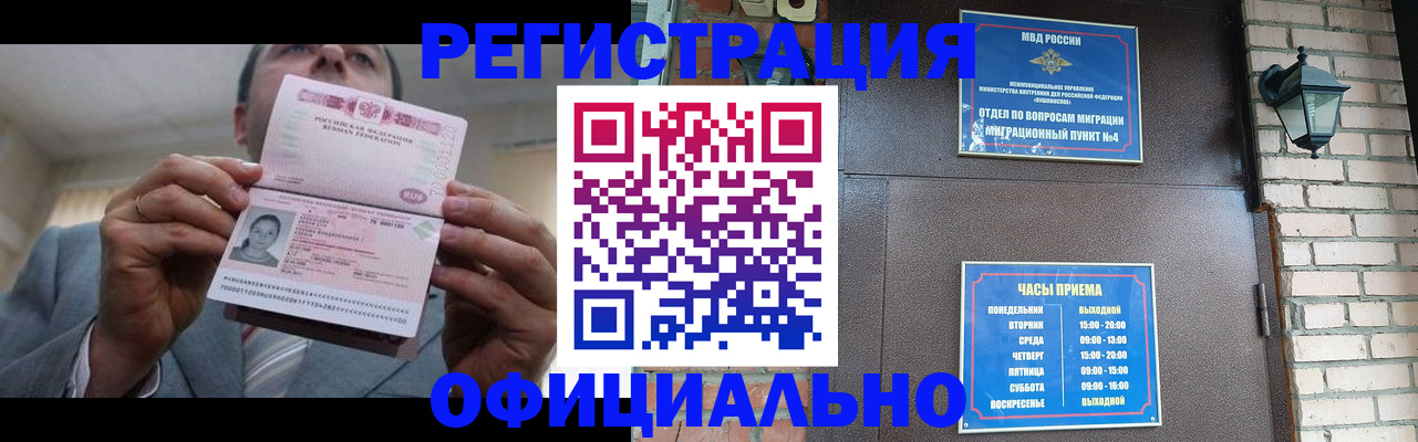 миграционный учет в Нефтекумске